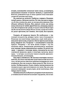 Kā mēs mirstam. Dzīves beigas un ko mums par to jāzina?