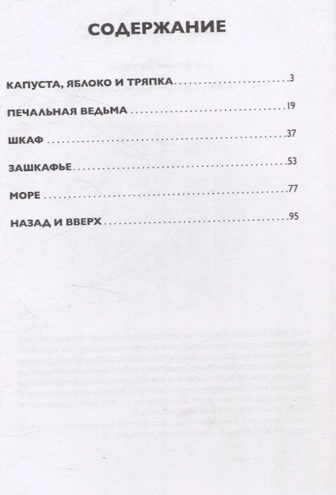 Tā, kura ir skapis