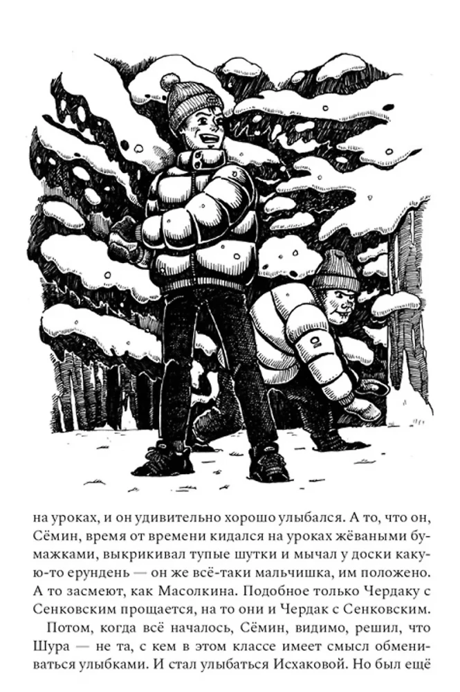 Tā, kura ir skapis