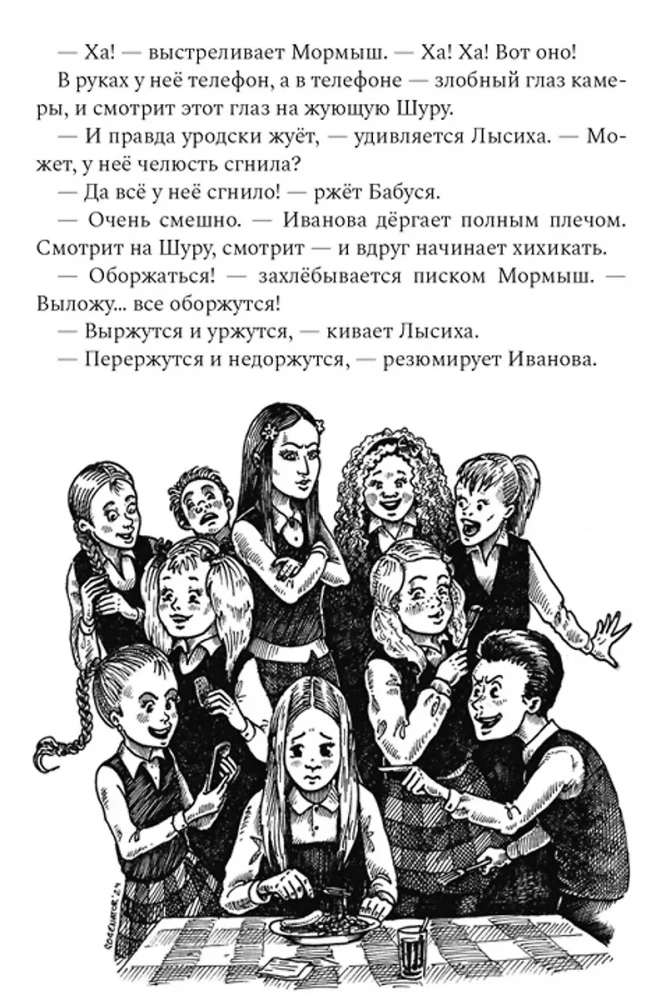 Tā, kura ir skapis