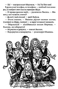 Tā, kura ir skapis