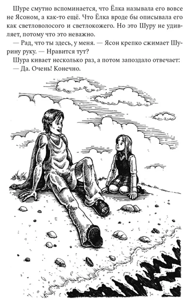 Tā, kura ir skapis