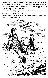 Tā, kura ir skapis