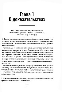Māksla strīdēties