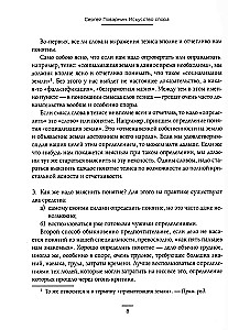 Māksla strīdēties