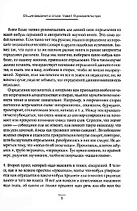 Māksla strīdēties
