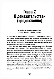 Māksla strīdēties