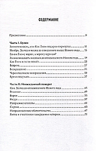 Piedzīvojumi Āboliņa un viņa draugu. Pasaku versija reāliem notikumiem