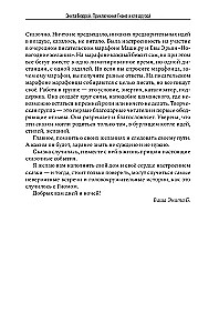 Piedzīvojumi Āboliņa un viņa draugu. Pasaku versija reāliem notikumiem