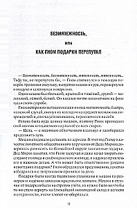 Piedzīvojumi Āboliņa un viņa draugu. Pasaku versija reāliem notikumiem