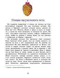 История новогодней елки