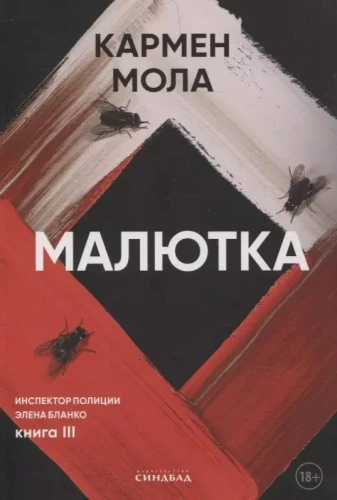Mazulīte