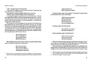 История унтера Иванова. Судьба дворцового гренадера