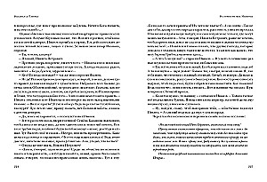 История унтера Иванова. Судьба дворцового гренадера