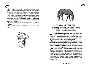 Ключ к древнему пророчеству