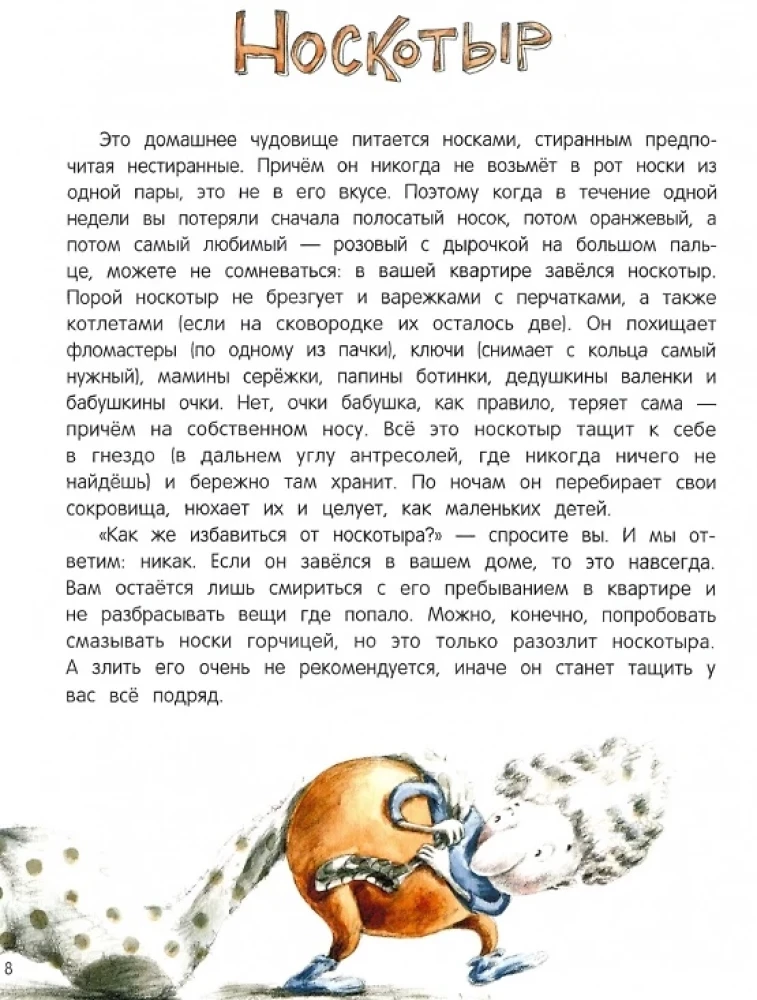 Книга чуДОМищ
