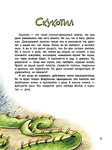 Книга чуДОМищ