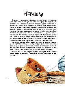 Книга чуДОМищ