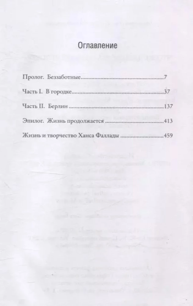Kas tālāk, mazais cilvēk?