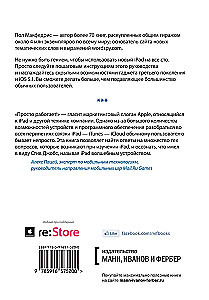 Jaunais iPad. Izsmeļošs ceļvedis ar logotipu