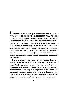 Девушка из кофейни