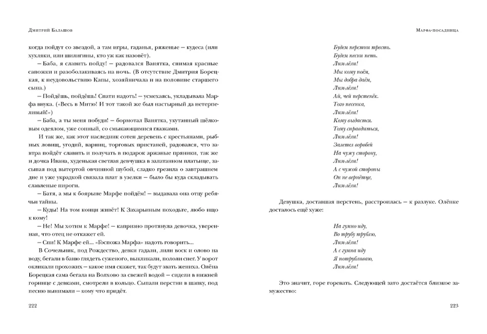 Marfa-pasadniece