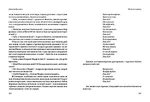 Marfa-pasadniece