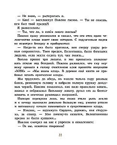 Записки для моих потомков