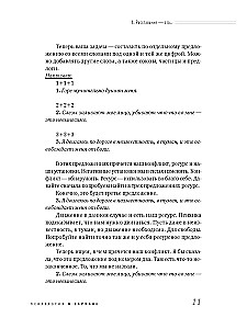 Stop love. Izmīlēt par simts dienām, vai kad ir jāšķiras