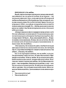 Stop love. Izmīlēt par simts dienām, vai kad ir jāšķiras
