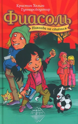 Fijasol nekad nepadodas