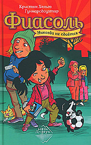 Fijasol nekad nepadodas