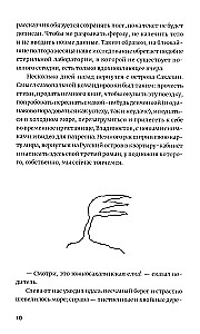 Девственность