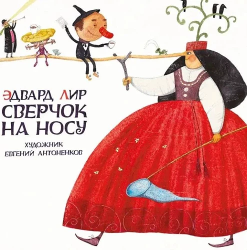 Čirpstis uz deguna