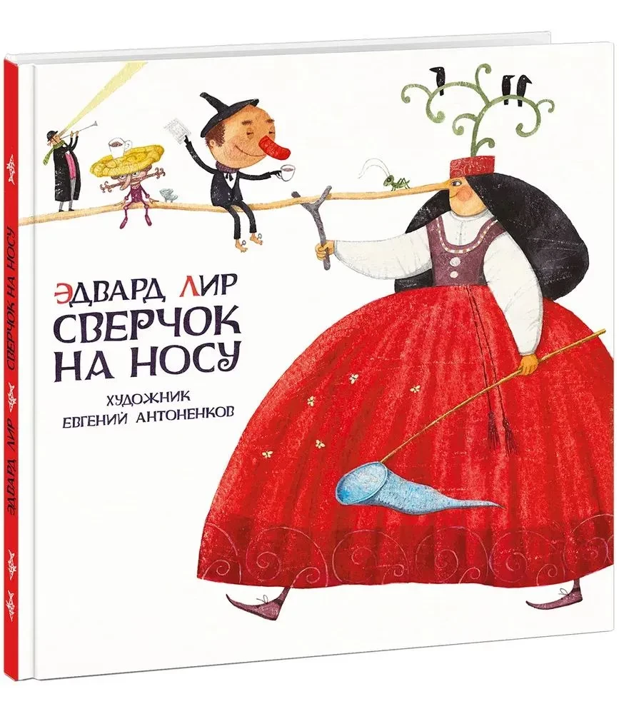Čirpstis uz deguna