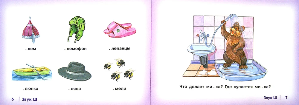 Automatizācija čīkstošajiem skaņām bērniem: didaktiskais materiāls logopēdiem