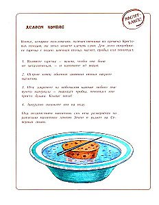Компас. Чудо магнитной стрелки