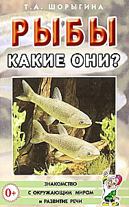 Zivis. Kādas tās ir?