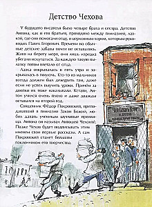Чехов