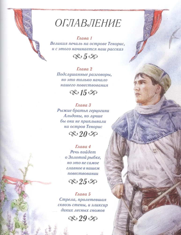 Trīs karaļienes mantojumā