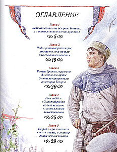 Trīs karaļienes mantojumā