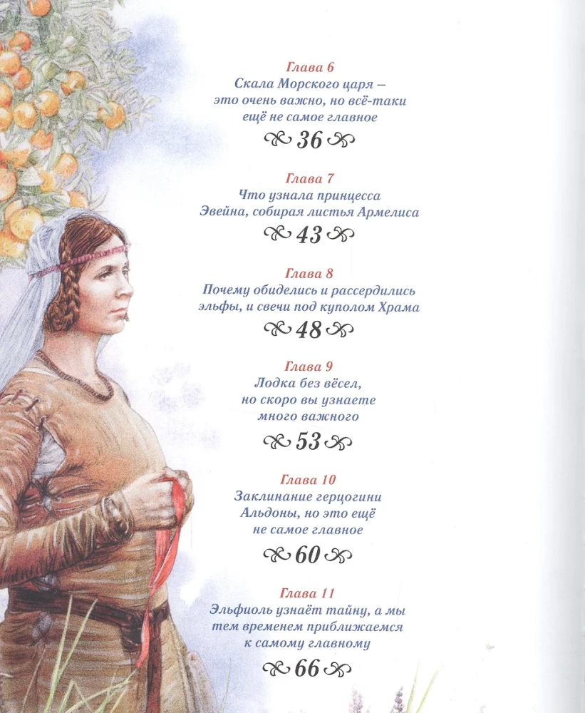 Trīs karaļienes mantojumā