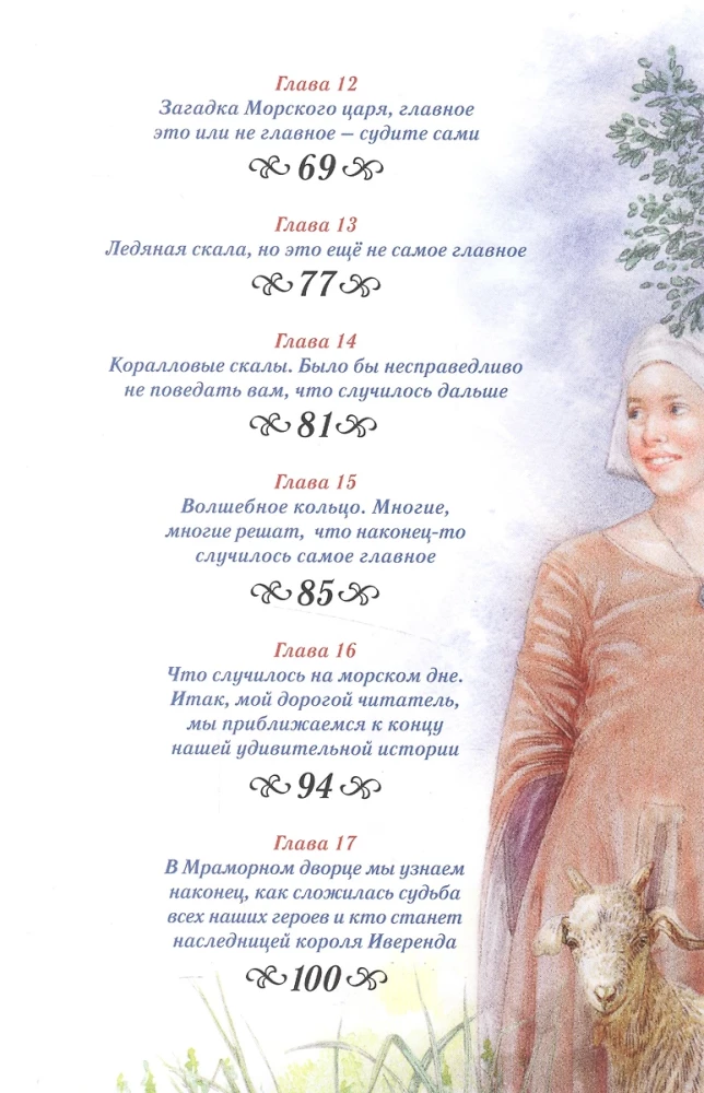 Trīs karaļienes mantojumā