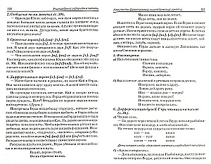 Mācām bērnam runāt un lasīt. Nodarbību konspekti. II mācību periods
