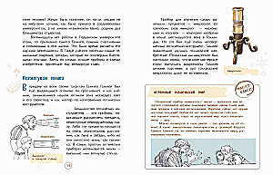 Un tomēr tā griežas! Lielais strīdnieks Galileo Galilejs
