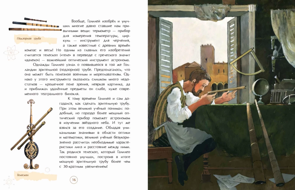Un tomēr tā griežas! Lielais strīdnieks Galileo Galilejs