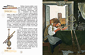 Un tomēr tā griežas! Lielais strīdnieks Galileo Galilejs