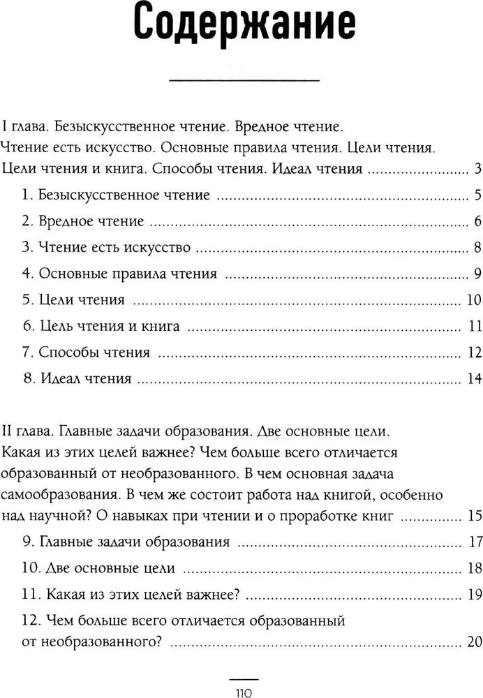 Как читать книги