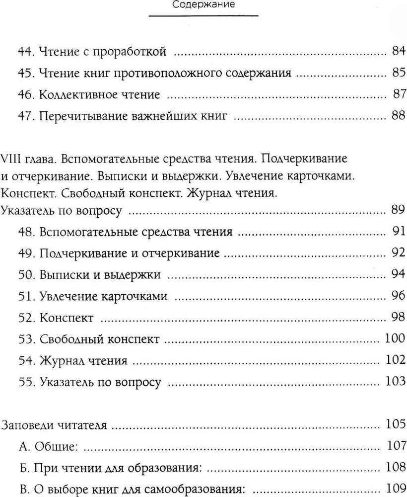 Как читать книги