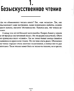 Как читать книги